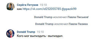 Показ работы команды Кик