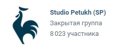 Больше 8к на Студии! Больше 8к на Студии!
