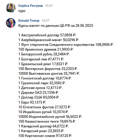 Показ работы команды Календарь