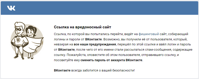 Ошибочное пометка от админов вк наших сайтов как "фишинговых" Ошибочное пометка от админов вк наших сайтов как "фишинговых"