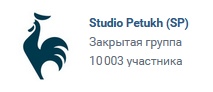 Более 10 тысяч подписчиков на нашей группе! Более 10 тысяч подписчиков на нашей группе!