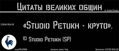 «Цитген» - лучший генератор цитат во всём ВК «Цитген» - лучший генератор цитат во всём ВК