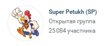 25 тысяч подписчиков у бота Super Petukh 25 тысяч подписчиков у бота Super Petukh
