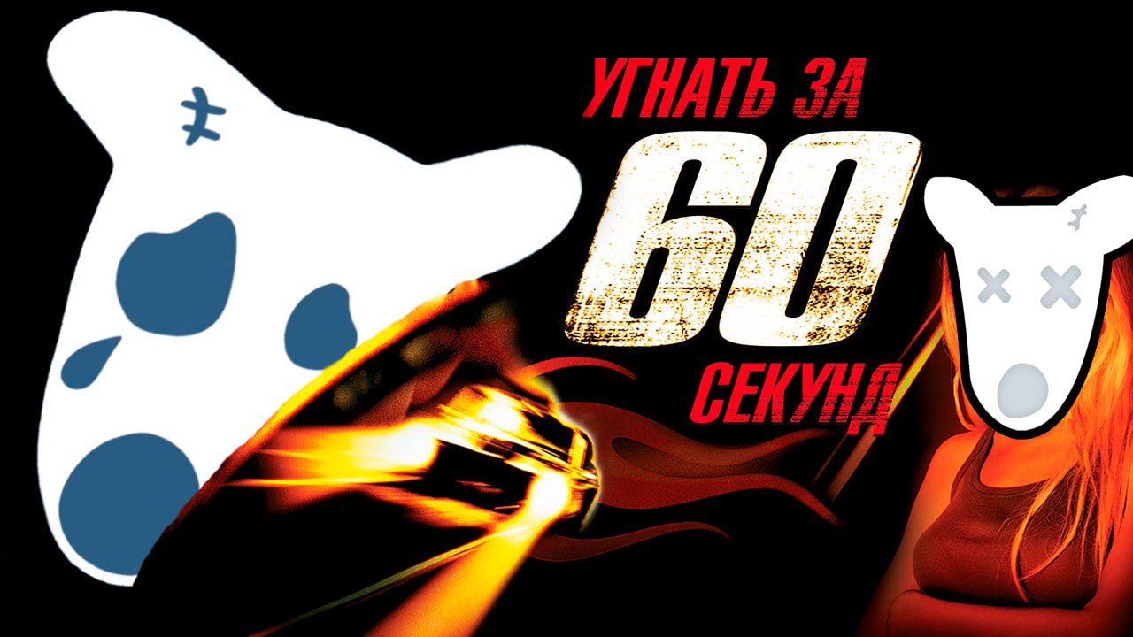 Угнать VK ID за 60 секунд Угнать VK ID за 60 секунд