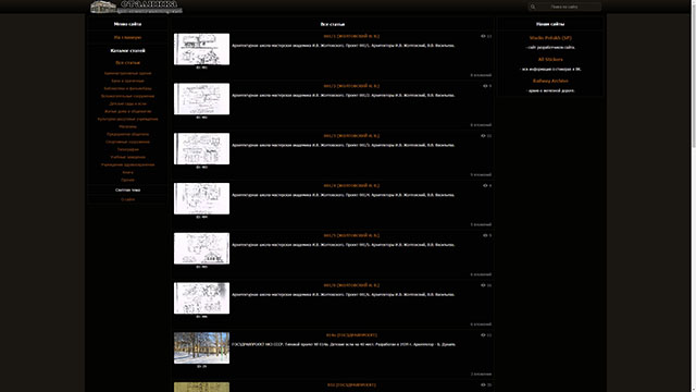 Завершены работы над Архивом советских типовых проектов.