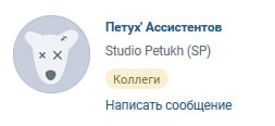 Блядмины ВК забанили ассистента Супер Питуза.