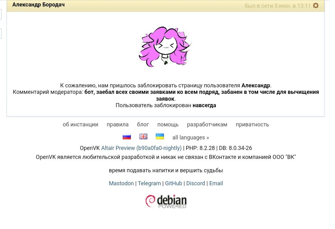 Админы ОВК снесли страницы Бородача и Белякова