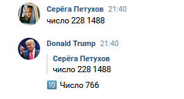 Показ работы команды Число