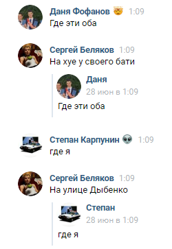 Показ работы команды Где