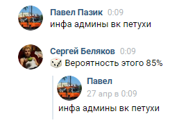 Показ работы команды Инфа