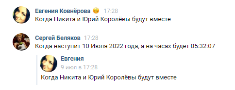 Показ работы команды Когда