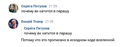 Показ работы команды Почему