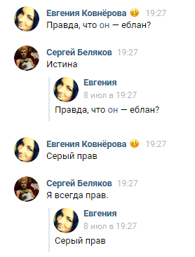Показ работы команды Правда