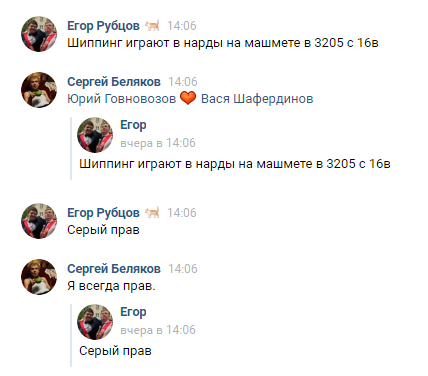 Показ работы команды Шиппинг