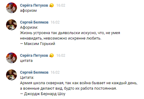 Показ работы команд Афоризм и Цитата
