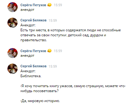 Показ работы команды Анекдот