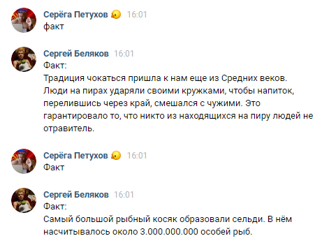 Показ работы команды Факт