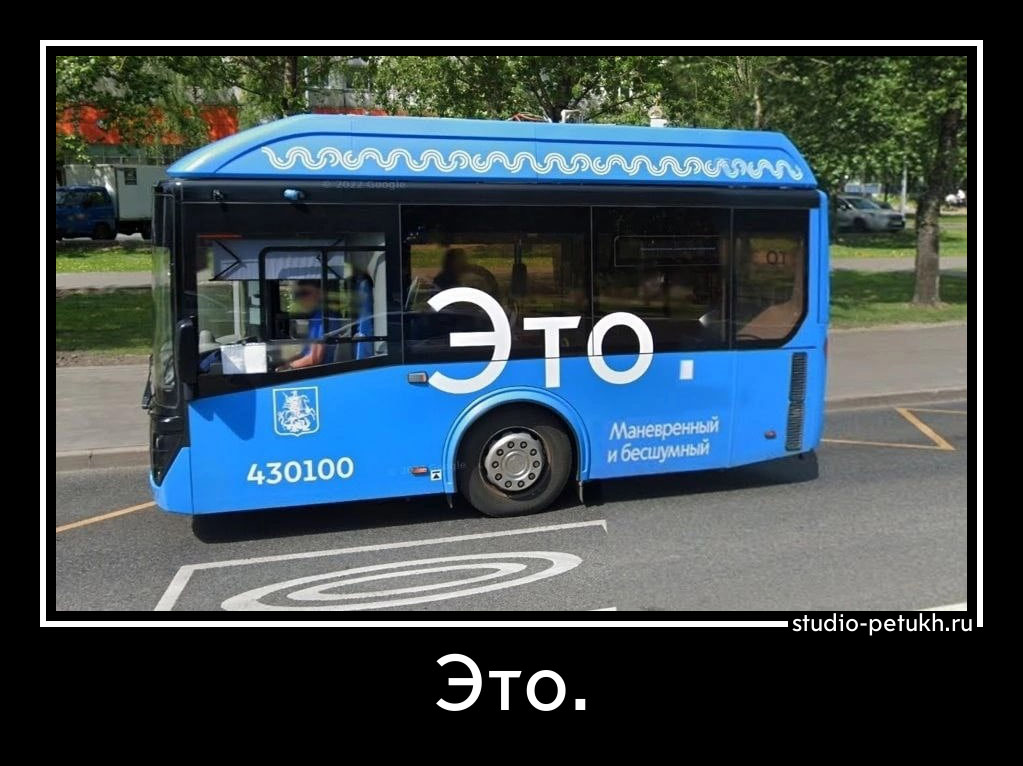 Демотиватор