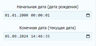 Онлайн калькулятор лет | Вычисление пройденного времени между датами Онлайн калькулятор лет | Вычисление пройденного времени между датами