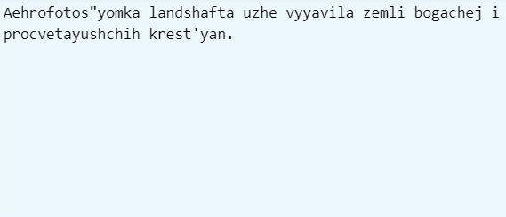 Переводчик на транслит и обратно