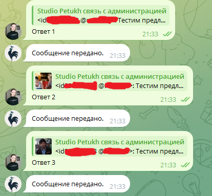 Как выглядит ответ на сообщения подписчика